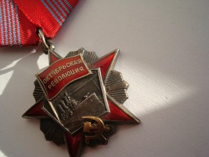 ОР № 79987