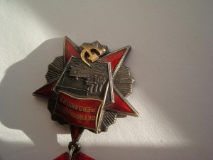 ОР № 79987