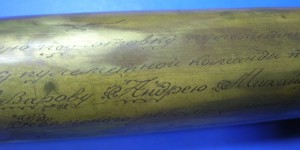 Подзорная труба. Дар нач-ку пулеметной команды. Ревель, 1917