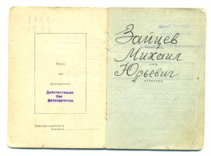 КЗ 2 шт. + ОВ на доке на одного (7058)