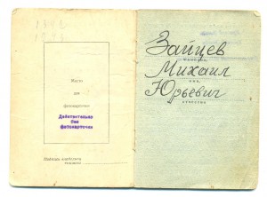 КЗ 2 шт. + ОВ на доке на одного (7058)