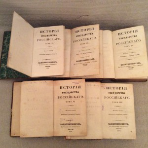 Карамзин История 3 издание