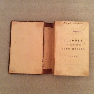 Карамзин История 3 издание