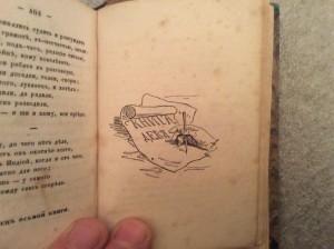 Крылов басни 1848 год
