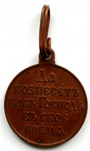 «В память Японской войны 1904-1905». Не ношена, люкс.