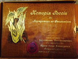 Раритет .  История России в картинках по столетиям