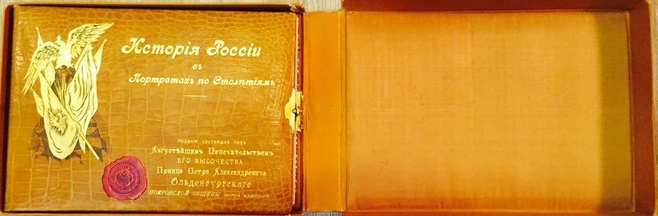 Раритет .  История России в картинках по столетиям