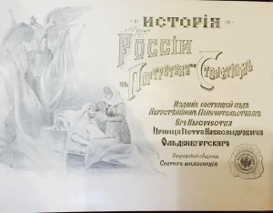 Раритет .  История России в картинках по столетиям