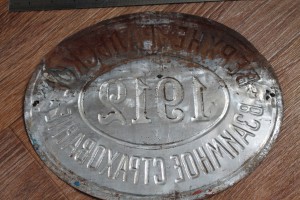 Страховая табличка "Верхнеуралькое Взаимное страхование"