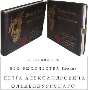 Раритет .  История России в картинках по столетиям