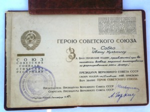 Медаль Героя Советского Союза-подлинность.