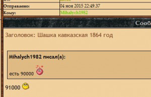 Шашка кавказская 1864 год