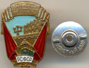 ОСС коммун. хозяйства РСФРС 1946-1954гг. вариант 2 малый