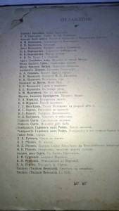 снимки с картин  классических и русских  художников  1903 г