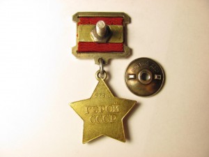 Звезда Героя 6732....
