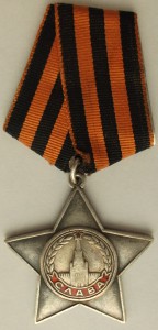 Слава 2 ст. № 25011