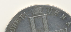 Рубль 1798