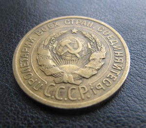 3 копейки 1926 год перепутка.Продажа