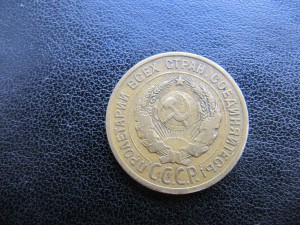 3 копейки 1926 год перепутка.Продажа