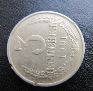 3 копейки 1991 год М в белом металле.Продажа