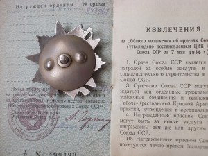 ОВ 2 ст № 843967 с доком на пулемётчика за Освобождение Риги