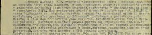 ОВ 2 ст № 843967 с доком на пулемётчика за Освобождение Риги