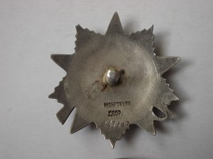 ОВ 2 ст № 843967 с доком на пулемётчика за Освобождение Риги