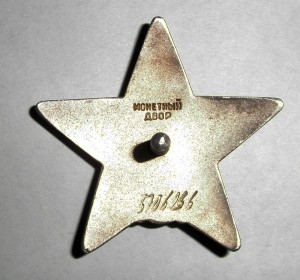 КЗ № 3706266 за Афган на танкиста (посмертно)