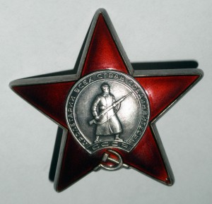 КЗ № 3706266 за Афган на танкиста (посмертно)