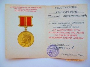 100 лет ВИЛ!!! RAR!!! Подпись Нешкова!!!!