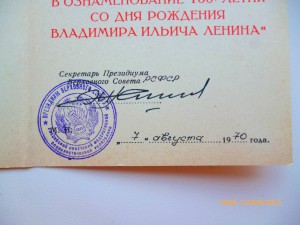 100 лет ВИЛ!!! RAR!!! Подпись Нешкова!!!!