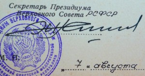 100 лет ВИЛ!!! RAR!!! Подпись Нешкова!!!!