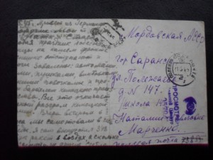Две открытки: Май и Март 1945 года. ПОБЕДА