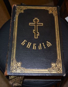 Библия Доре. Петроград 1916 г.