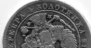 Рубль 1844 mw. золотнИИка
