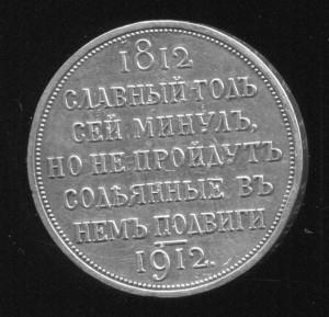 "Славный год"