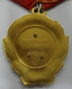 ОЛ № 21338 Д