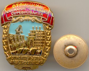 ОСС строительства электростанций ЛМД вариант 1