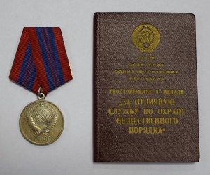 Обществ.Порядок в сер.на доке и Партизан на Доке в комплекте