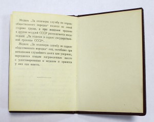 Обществ.Порядок в сер.на доке и Партизан на Доке в комплекте