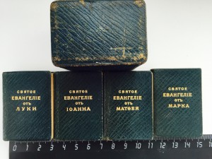 Миниатюрное Евангелие 1914-го года .