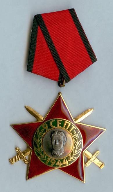 Орден 9 сентября 1944 года на русского с документом