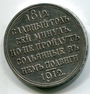 "Славный год"