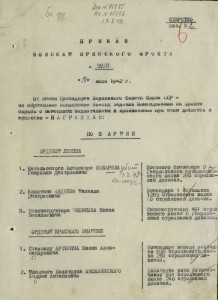 ЛЕНИН № 9060 (винт) рядового-санинструктора за МОСКВУ!