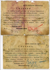 Кр. книжка, Будапешт и благодарности за дунайские города