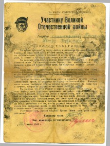 Кр. книжка, Будапешт и благодарности за дунайские города