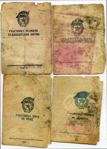 Кр. книжка, Будапешт и благодарности за дунайские города