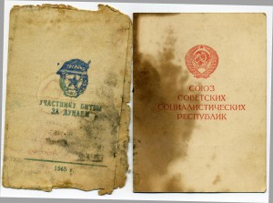 Кр. книжка, Будапешт и благодарности за дунайские города