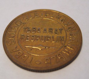 Подборка Тувы 1-2-3-5-10-15-20