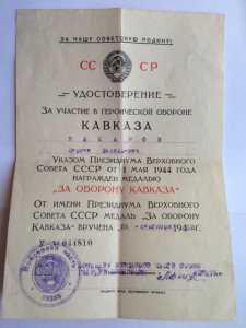 Два Кавказа на одного ИНТЕРЕСНЫЕ